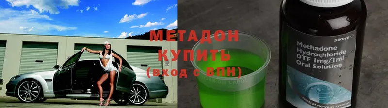 МЕТАДОН methadone  Бабушкин 